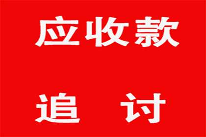 蒋先生借款追回，讨债团队信誉佳